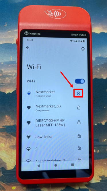 Настройки Wi-Fi терминала