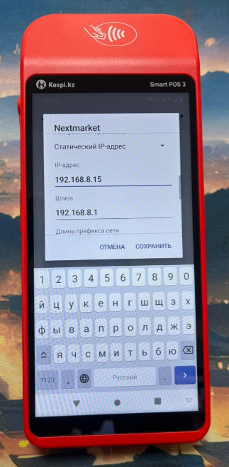 Выбор статического IP-адреса