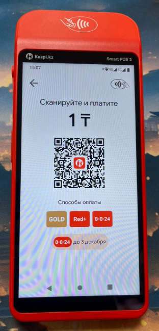 Тестовая оплата на терминале