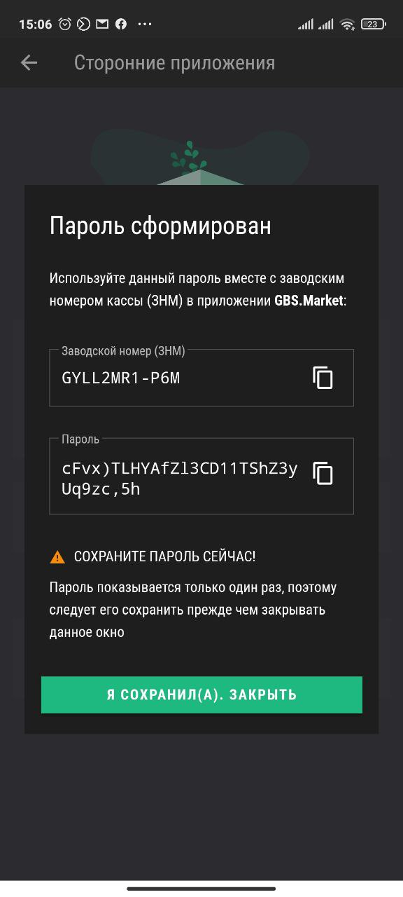 Копирование ЗНМ и пароля