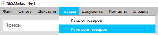 Категории товаров