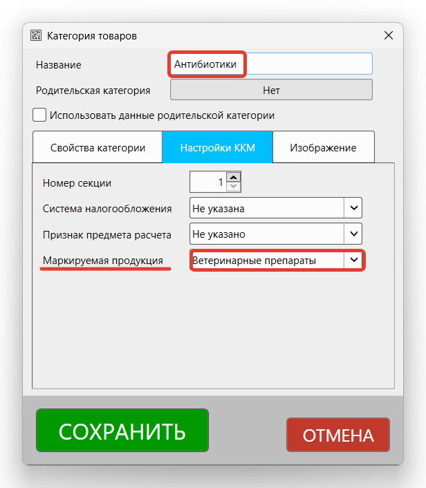 Кассовая программа Nextmarket. Создание категории товаров 