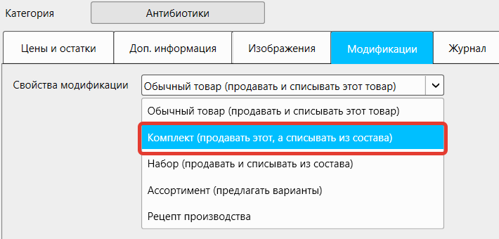 Кассовая программа Nextmarket. Свойства модификации 