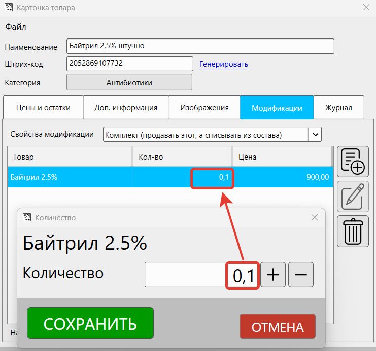 Кассовая программа Nextmarket. Количество штук в комплекте
