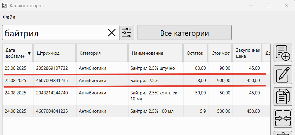 Кассовая программа Nextmarket. Товар-комплект в каталоге товаров