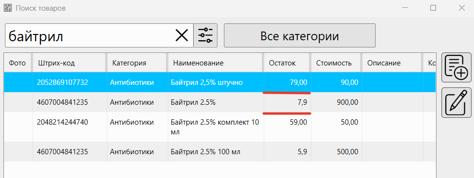 Кассовая программа Nextmarket. Взаимосвязь упаковок и штук в товаре и его модификации 