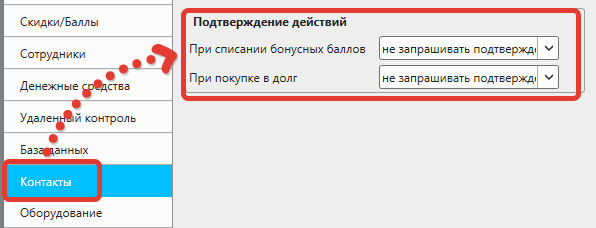 Кассовая программа Nextmarket. Настройка событий для подтверждения по коду