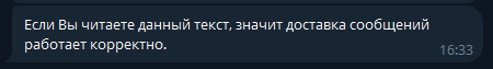 Кассовая программа Nextmarket. Тестовое сообщение от телеграм-бота