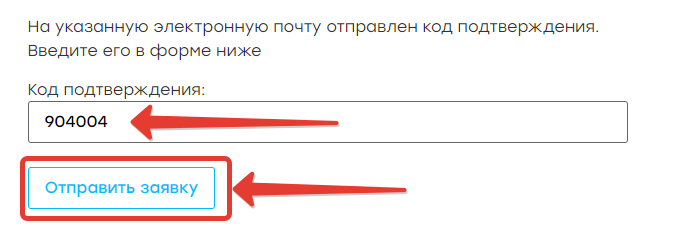 Кассовая программа Nextmarket. Ввод кода подтверждения по заявке на перенос лицензии