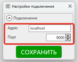 Кассовая программа Nextmarket. Адрес и порт для подключения к ТСД