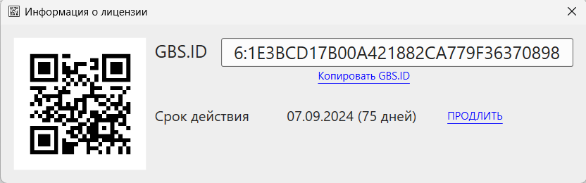 Кассовая программа Nextmarket. Информация о лицензии