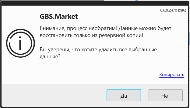 Кассовая программа Nextmarket. 