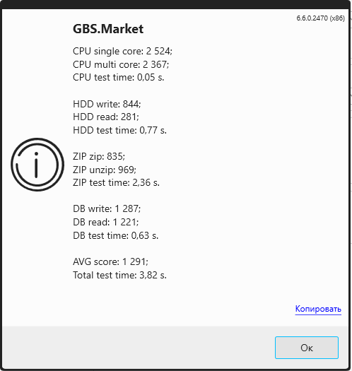 Кассовая программа Nextmarket. Результат замера производительности