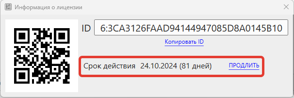 Кассовая программа Nextmarket. Информация о лицензии