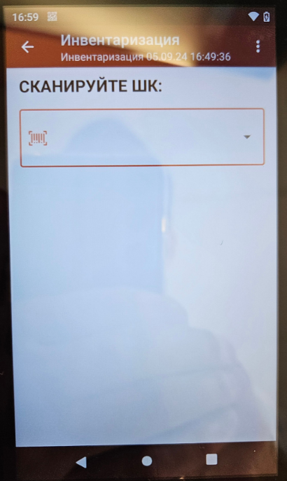 Приложение Магазин 15 на ТСД. Сканирование товара в инвентаризации
