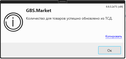 Кассовая программа Nextmarket. 