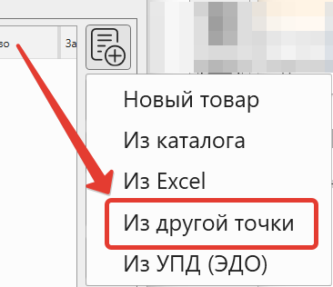 Кассовая программа Nextmarket. 