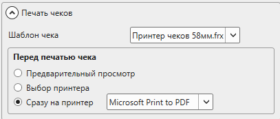 Кассовая программа Nextmarket. 