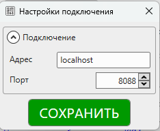 Кассовая программа Nextmarket. Окно настроек подключения к кассе по локальной сети