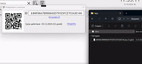 Кассовая программа Nextmarket. Активация перетаскиванием файла