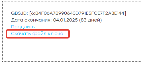 Кассовая программа Nextmarket. Скачать файл ключа лицензии на программу