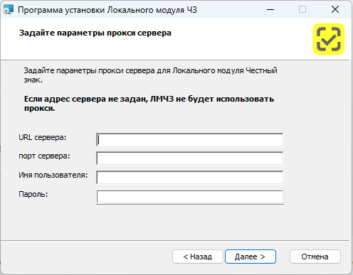 Установка локального модуля "Честный знак". Настройка прокси-сервера