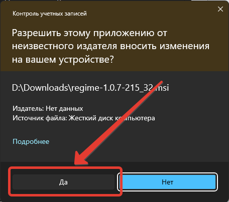 Контроль учетных записей при установке локального модуля "Честный знак" 