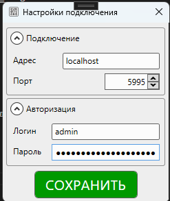 Кассовая программа Nextmarket. Параметры подключения к локальному модулю