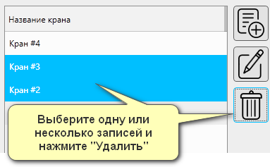 Кассовая программа Nextmarket. Удаление пивных кранов