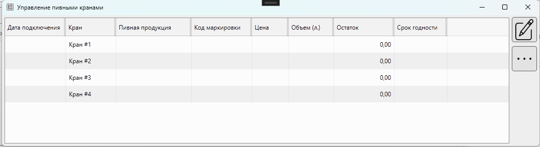 Кассовая программа Nextmarket. Управление пивными кранами 
