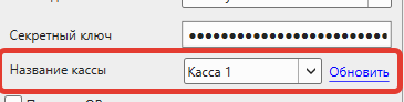 Кассовая программа Nextmarket. Выбор кассы для Яндекс Пэй