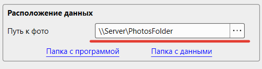 Кассовая программа Nextmarket. Путь к фото 