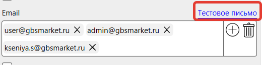 Кассовая программа Nextmarket. Тестовое письмо, проверка