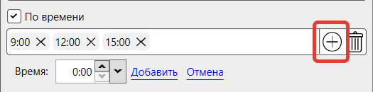 Кассовая программа Nextmarket. Добавление времени