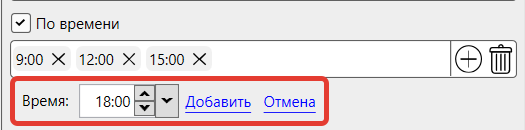 Кассовая программа Nextmarket. Добавить время