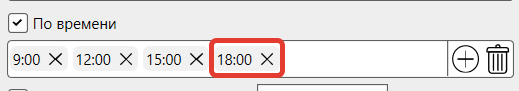 Кассовая программа Nextmarket.Добавленное время