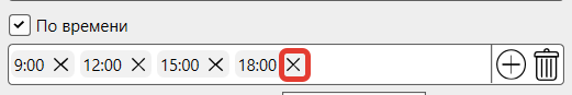 Кассовая программа Nextmarket. Удаление конкретного времени 