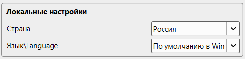 Кассовая программа Nextmarket. Локальные настройки программы