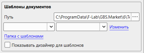 Кассовая программа Nextmarket. Настройки шаблонов документов