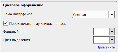 Кассовая программа Nextmarket. Цветовое оформление